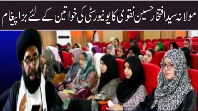 جی سی ویمن یونیورسٹی فیصل آباد میں پیغام پاکستان سمینار