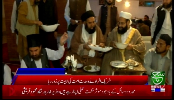 اسلامی نظریاتی کونسل کے نو منتخب ممبران کے اعزاز میں دعوت افطار کا اہتمام علامہ افتخار حسین نقوی کا خصوصی پیغام