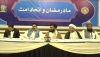 سچ ٹی وی کے زیراہتمام اسلام آباد میں ماہ رمضان واتحاد امت کے عنوان سے سیمینار کا انعقاد کیا گیا