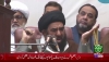 شعیہ علماء کونسل  میں علامہ سید افتخار حسین نقوی کا خصوصی خطاب