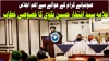 امام خمینی ٹرسٹ کے سربراہ علامہ سید افتخار حسین نقوی کا صوفیائے کرام کانفرنس میں خاص خطاب